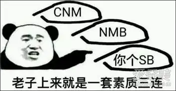  素质三连是什么意思素质三连表情包原图爱秀美