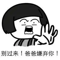  空间说说配图搞笑大全微信头像图片大全