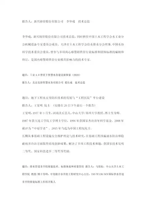  论文集目次及最新日程
