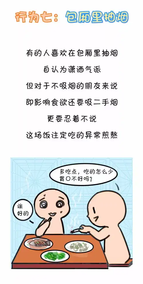  九江人饭桌上最不招人待见的7种行为,你最讨厌第几种