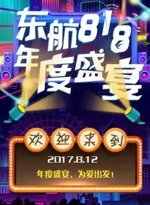  报名一年一度嘉年华,好玩好看送好礼