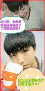 真实图片搞笑小虎队