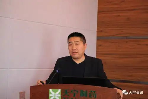  陕药集团天宁制药召开2021年工作动员大会