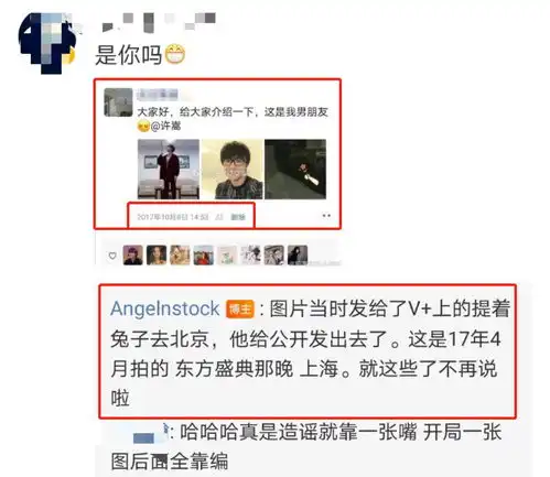 网友曝歌手许嵩私德有亏,晒照似有实锤证据,反遭人肉真假难辨  网友曝歌手许嵩私德有亏,晒照似有实锤证据,反遭人肉真假难辨