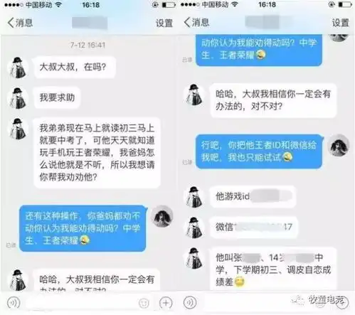  王者荣耀这组聊天记录为何这么火揭秘玩家的真实心态,看完令人深思