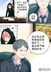  女子学院的男生不为人知的交易爱奇艺漫画