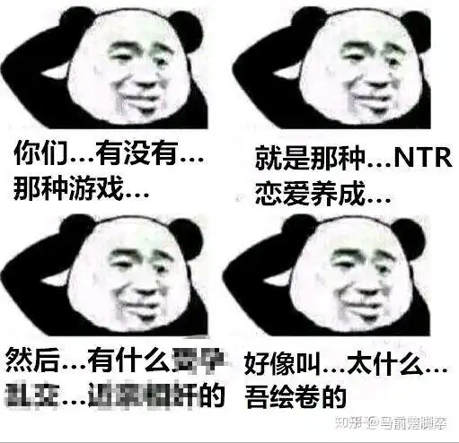  太吾绘卷中那些爆笑表情包,最后一张过于真实