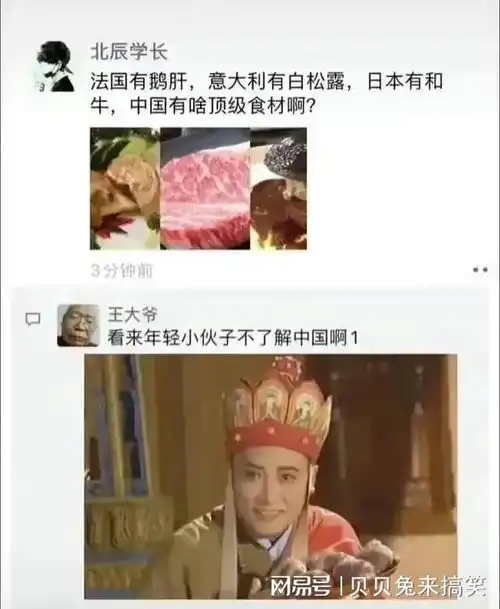 爆笑合集现在还不是庆祝的时候,等开席了在庆祝吧