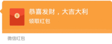  微信红包变成字的动态图片抖音微信红包变成字的表情包下载乐游网游戏下载