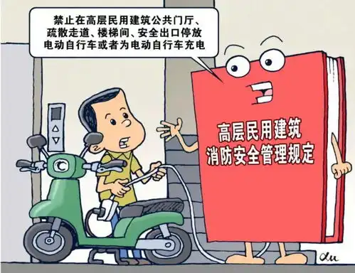  调查8月起,家里有电动自行车的,这件事你还敢干吗