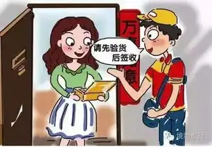 小心这些来历不明的快递,千万别签收  小心这些来历不明的快递,千万别签收