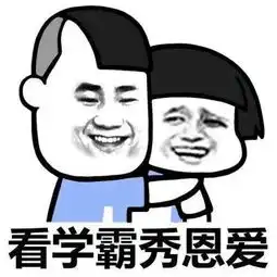又丑又搞笑的图片头像恶