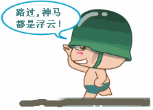  搞笑动态图炮炮兵gif动态图