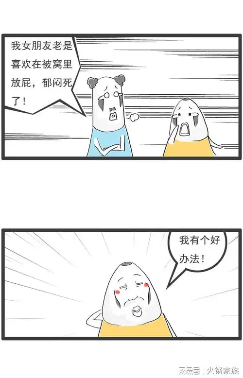  搞笑漫画,如果放了我,满足你三个愿望