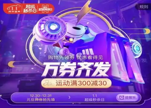  好物好省好玩,新年想要三好开门红就来京东1.1超级秒杀日