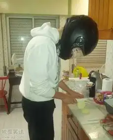  做饭时的我搞笑图片