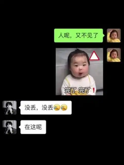  完了,完了,我家猪丢了表情包情侣日常发给对象表情包套路表情包