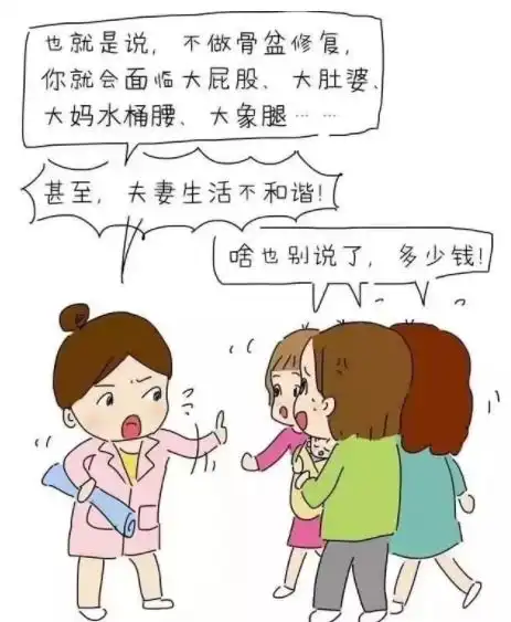  产后骨盆松弛有哪些危害剖腹产和顺产都要做吗