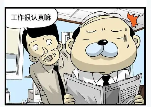 图片搞笑卡通漫画
