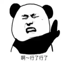 啊的表情包图片搞笑我不想