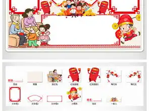  压岁钱小报春节习俗民俗手抄报新年压岁钱电子小报wordps图片素材psd模板下载77.04mb元旦手抄报大全节日手抄报
