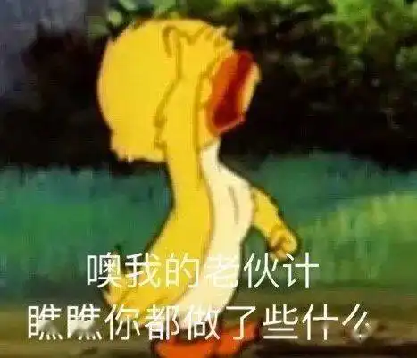  跟你超配的沙雕表情包