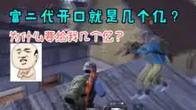  绝地求生系列刺激战场信号枪搞笑带妹击杀锦集精彩短片合集