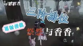  第五人格搞笑图片5