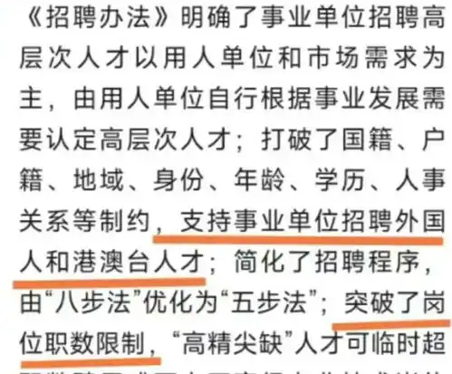  搞不懂国安抓了美国潜伏间谍,上海为何招聘外国人进事业单位