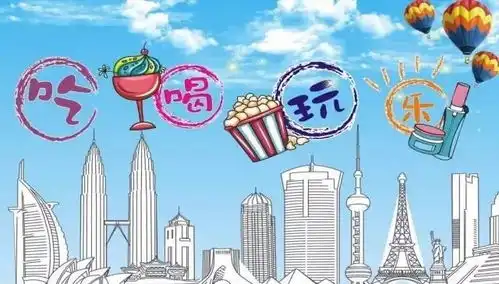吃喝玩乐穷搞笑图片杭州