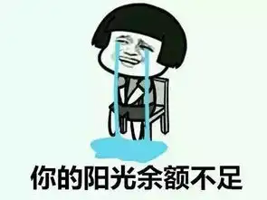 雨表情包冷空气