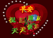  早上好,亲爱的周末快乐