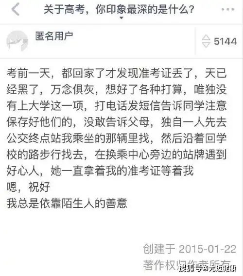  高考倒计时近三成考生有考前焦虑,7招让你调整到最佳状态