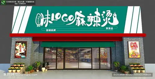  川味麻辣烫门头招牌设计图室外广告设计