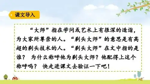  19剃头大师共51张