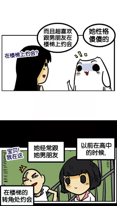  衰神搞笑漫画婚礼,平凡有平凡的好处哈哈哈哈
