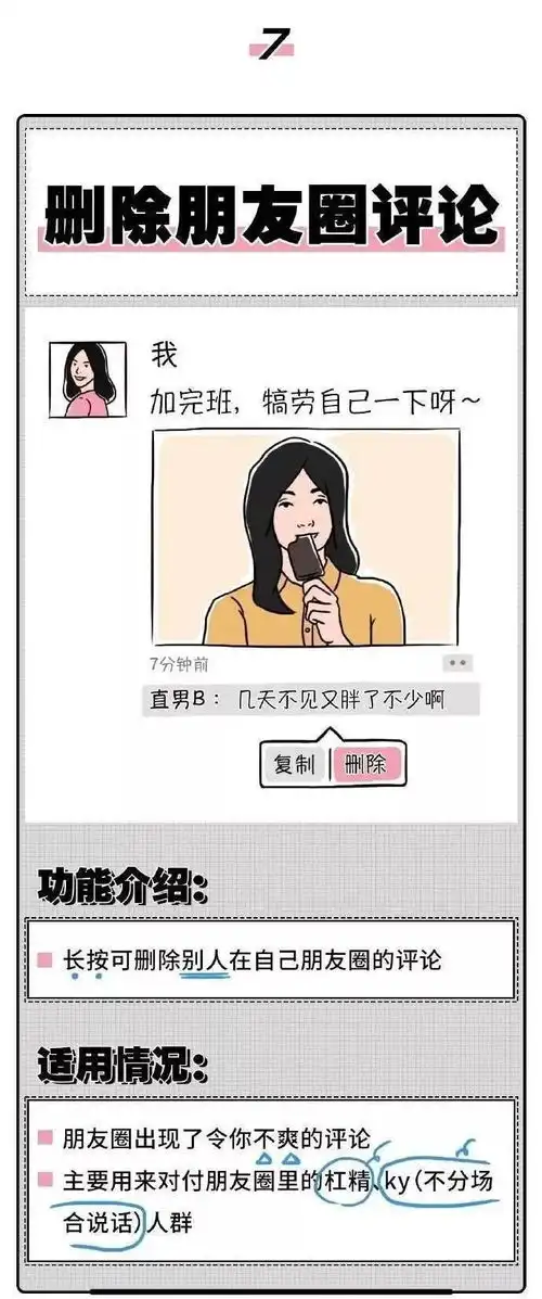  今天你更新微信了吗可以用表情包回复朋友圈了还有