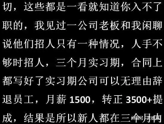 招聘搞笑不招了图片在干