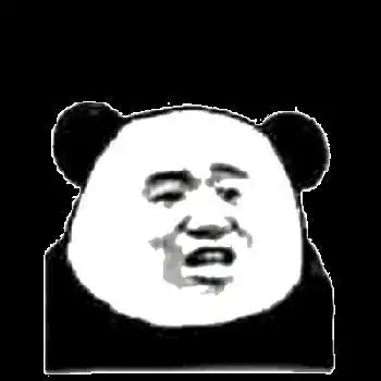没你不行熊猫头表情包集