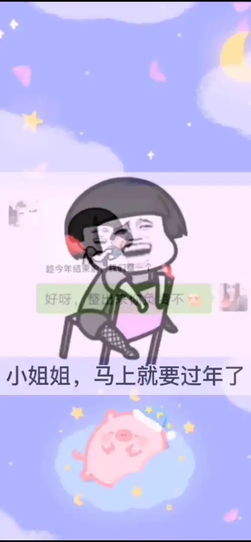  撩妹表情包