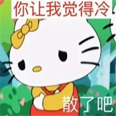  很有梗的爆笑聊天表情合集很招人喜欢的好笑表情