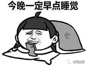 熬夜图片搞笑图片大全睡
