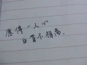  求qq名片照片墙愿得一人心白首不相离