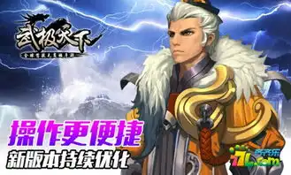 武极天下手游新三体式玩法上线懒癌重症患者必备  武极天下手游新三体式玩法上线懒癌重症患者必备