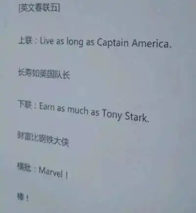  爆笑图片看到就想让人撕书的一句话