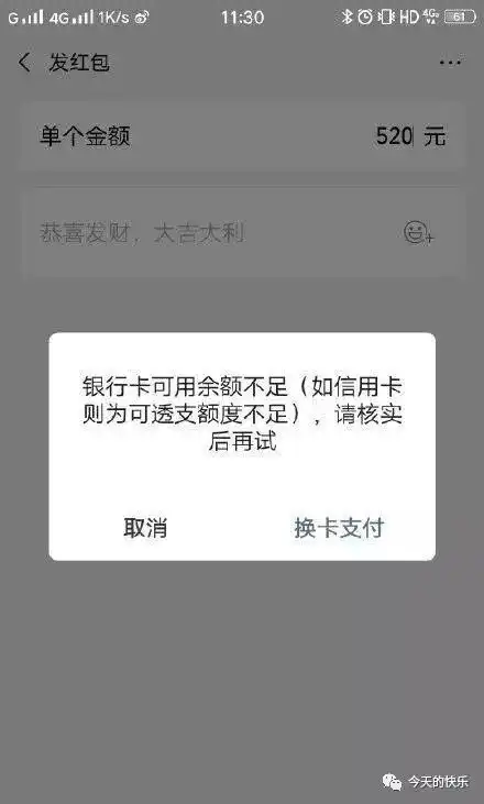  第200期搞笑图片历年来520朋友圈秀恩爱的翻车现场