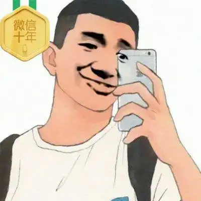  微信竟然已经十年了官方的彩蛋福利好像很多是怎么回事