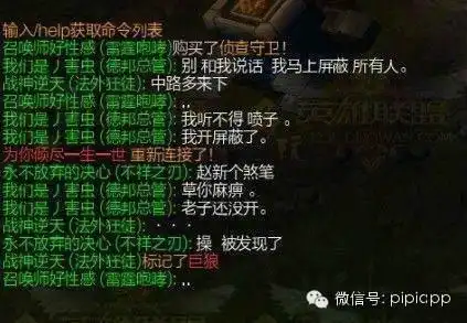  lol盘点我们玩英雄联盟时遇到的搞笑对话