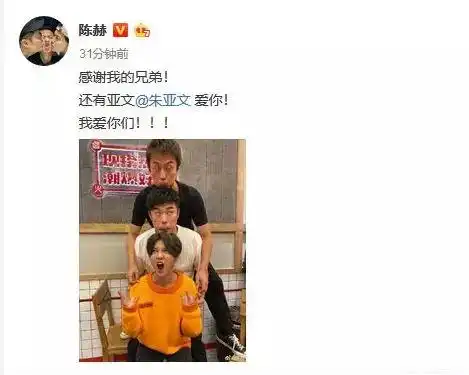  邓超鹿晗陈赫再出搞怪合影,三张丑脸叠罗汉,颜粉惨遭暴击