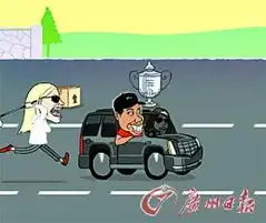 名人图片搞笑追打